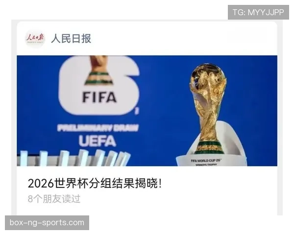 2026世界杯48队分组方案怎么确定，12个小组如何划分