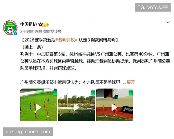 门将规则：禁区内手球与回传球判定要点