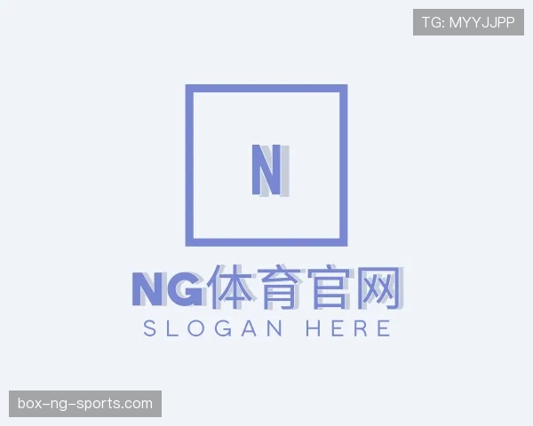 了解ng体育